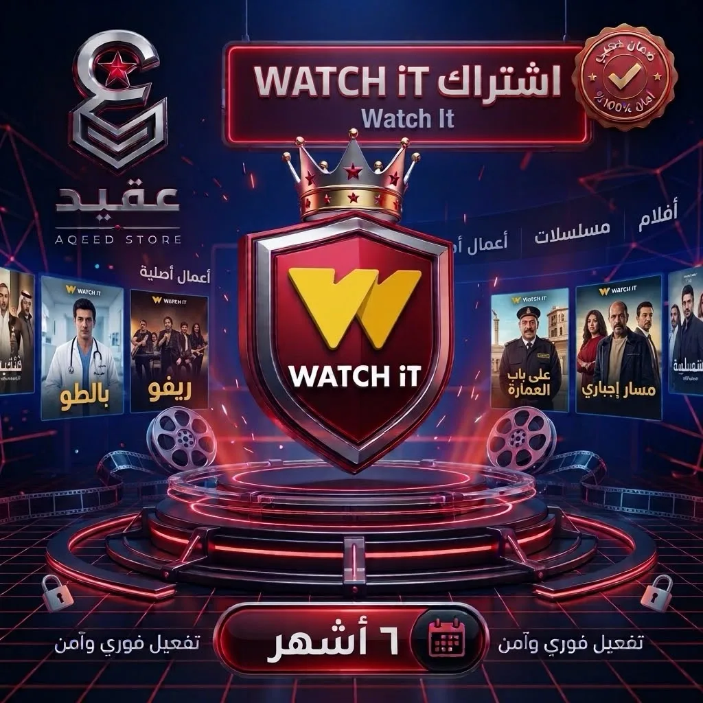 واتش إت | 6 أشهر - Watch It | 6 Months | تسليم فوري وضمان طوال المدة